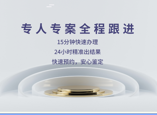 张家界武陵源区万核亲子鉴定咨询处